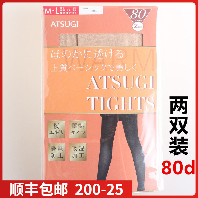 【现货】日本ATSUGI厚木丝袜