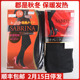 日本进口Gunze郡是SABRINA发热拉绒里起毛150d250D魔法瓶连裤 袜