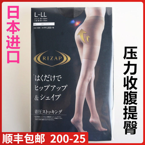 【特惠】日本GUNZE郡是RIZAP压力收腹提臀瘦性感夏款薄丝袜RZ101