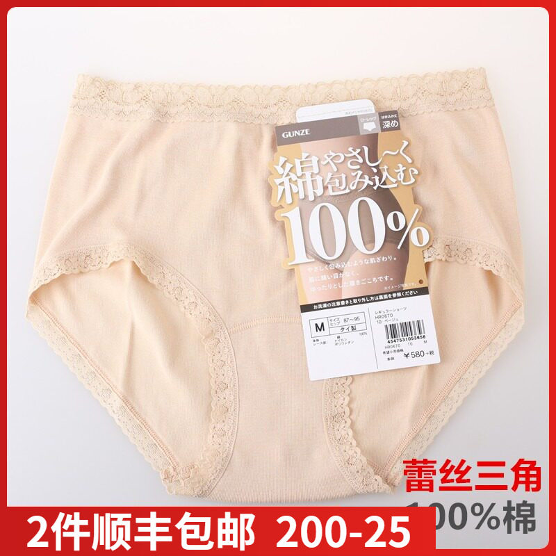 日本进口郡gunz是深裆三角内裤