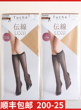 特惠~日本进口GUNZE郡是菱形网格膝盖下夏款中筒袜丝袜TUS91
