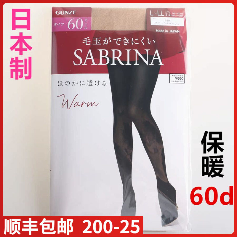 【现货】日本进口GUNZE郡是SABRINA暖60D微透保湿发热连裤袜SBW52,女士内衣/男士内衣/家居服,连裤袜/打底袜,淘宝优惠券,粉丝福利购,淘宝优惠卷