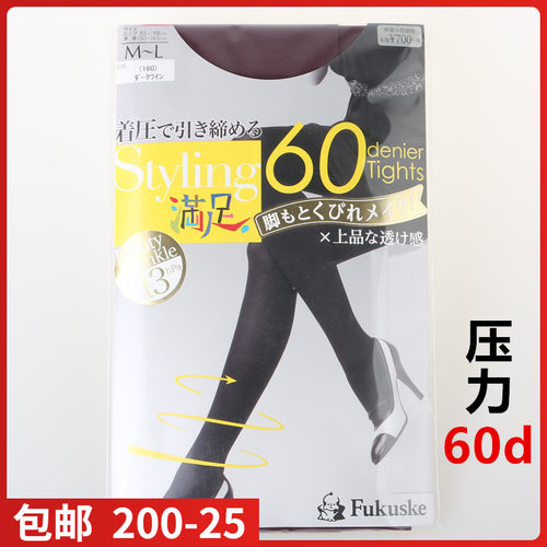 fukuske日本瘦腿袜现货