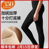 ATSUGI日本厚木秋冬350D柔软舒适含绵羊毛拉绒加厚十分裤 BT2402