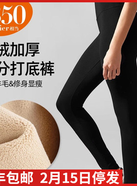 ATSUGI日本厚木秋冬350D柔软舒适含绵羊毛拉绒加厚十分裤BT2402