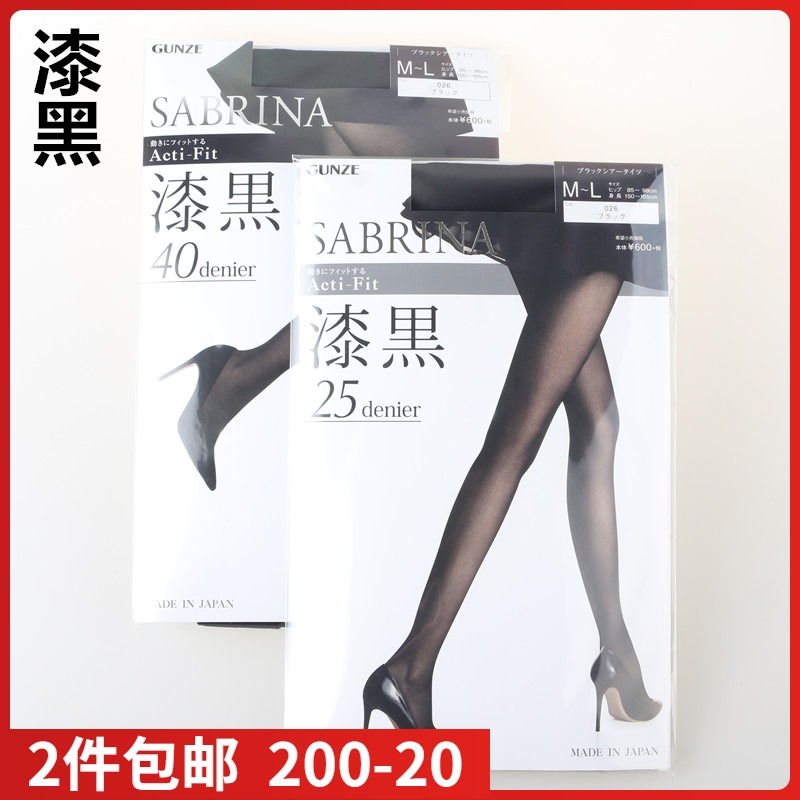 现货郡是sabrina漆黑25d40d丝袜