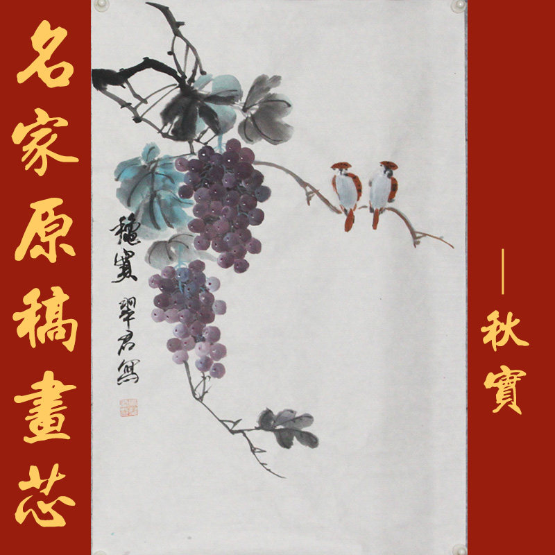 山水画秋实,水墨山水画(第3页)_大山谷图库