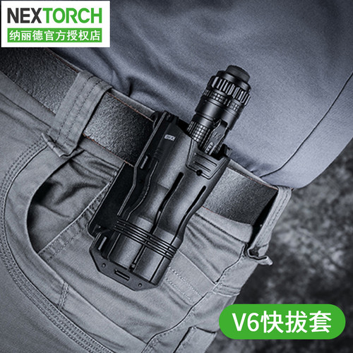 手电筒套电筒套纳丽德快拔战术