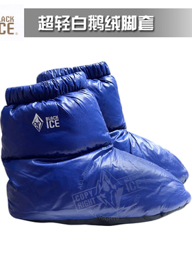 黑冰羽绒脚套F8602户外营地700高蓬防风鹅绒冬季轻量保暖羽绒袜套