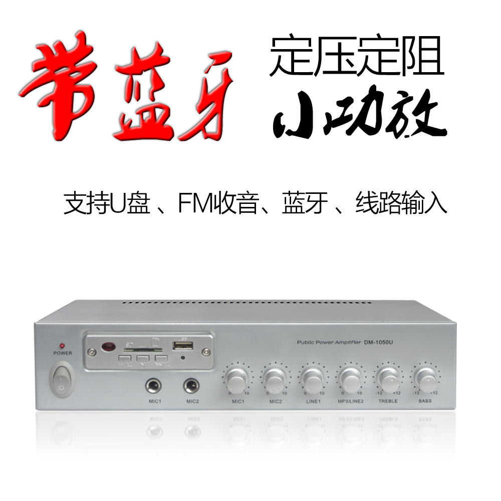 餐厅店铺背景音乐110V定压8Ω吸顶喇叭壁挂音响音箱 USB小功放50W
