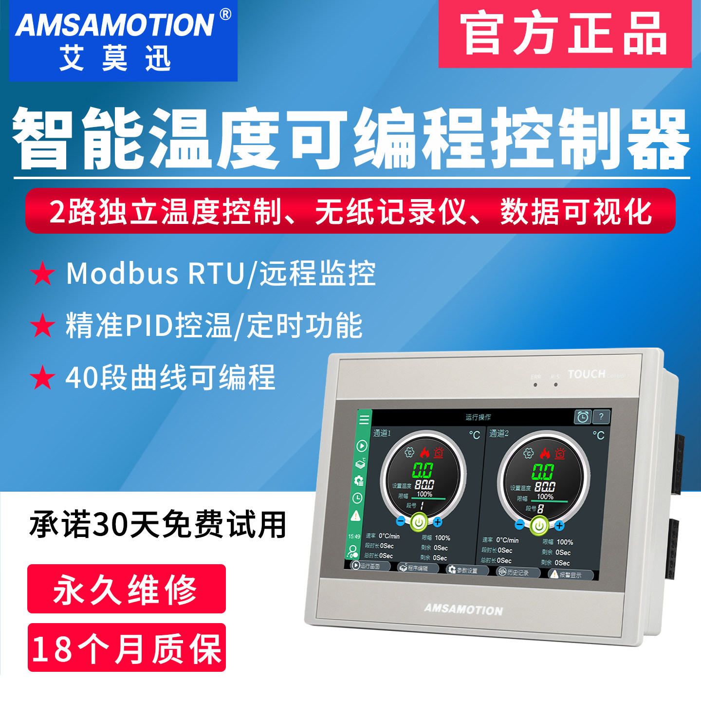 艾莫迅电炉锅炉大棚温度智能控制