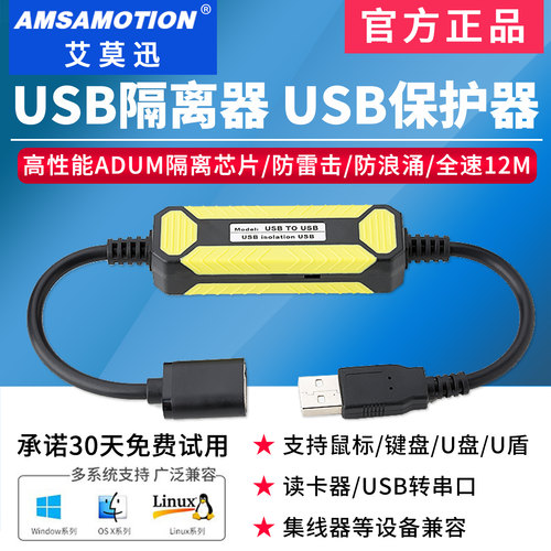 工业级USB2.0隔离器信号保护器