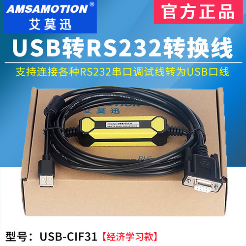 USB转RS232串口通讯数据连接线