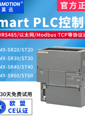 艾莫迅200cpu国产SmartPLC控制器SR20 ST20 SR30 ST30 SR40 SR60