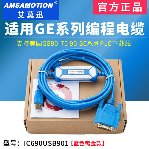 用于美国GE90/30系列PLC下载线