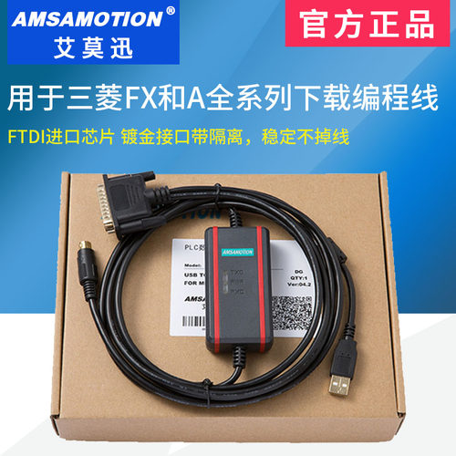 适用三菱FX/A系列编程线USB-SC09
