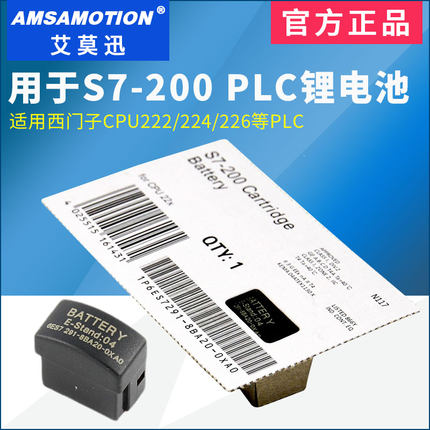 用于西门子s7-200 plc记忆卡锂电池cpu电池3v 6ES7291-8BA20-0XA0