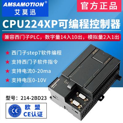 国产兼容西门子S7-200PLC控制器