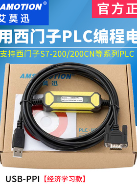 用于西门子s7-200/smartplc编程电缆数据通讯下载线USB-PPI/3DB30