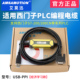 用于西门子s7 3DB30 PPI 200 smartplc编程电缆数据通讯下载线USB