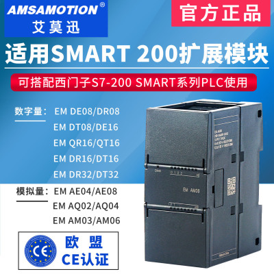 200SMART扩展AE08/04/AM03/06