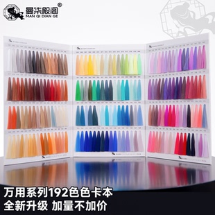 曼柒殿阁 万用系列实物色卡 高温丝192色色卡 万用cos假发色卡