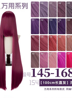 曼柒殿阁深紫香芋烟粉紫色万用1米长直cos假发假毛bgd毛坯145-168