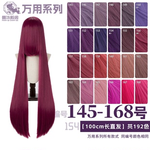 曼柒殿阁深紫香芋烟粉紫色万用1米长直cos假发假毛bgd毛坯145-168