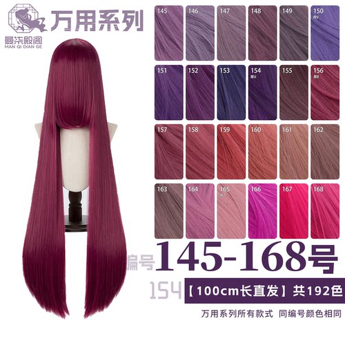 曼柒殿阁游戏动漫紫色系cos假发