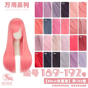192 曼柒殿阁樱花粉玫红粉紫水烟粉色万用60cm中长直发cos假发169
