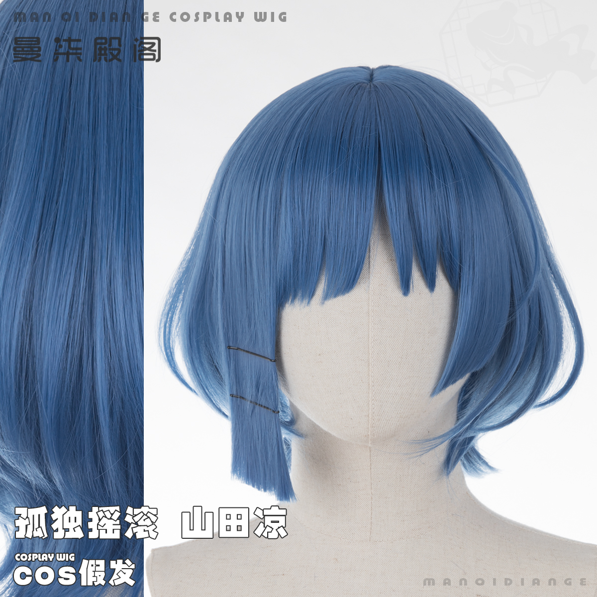 曼柒殿阁孤独摇滚山田凉cos假发