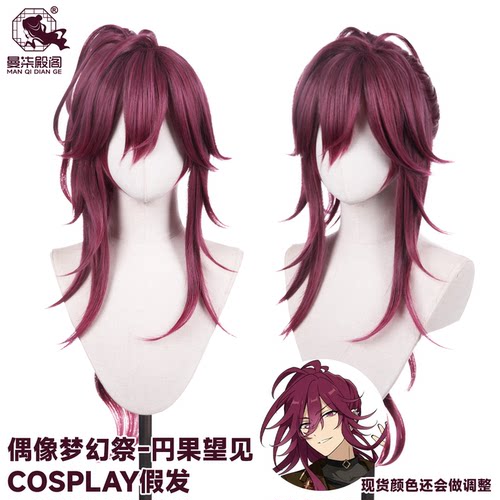 曼柒殿阁ES圆果望见COS假发