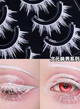 COS舞台妆彩色透明梗一片式假睫