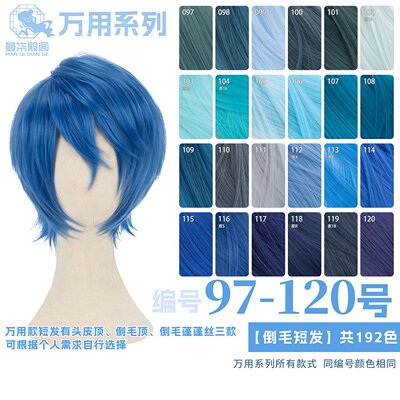 曼柒殿阁动漫游戏蓝色系cos假发