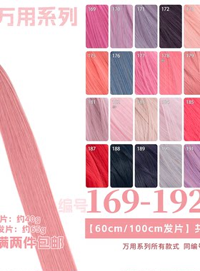 曼柒殿阁cos假发发片bjd娃发发料