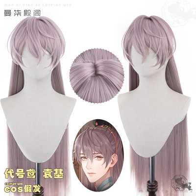 曼柒殿阁代号鸢袁基cos假发