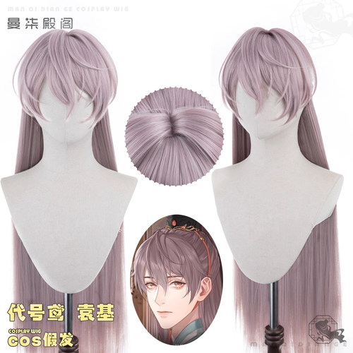 曼柒殿阁代号鸢袁基cos假发