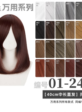 曼柒殿阁古风黑银白灰深浅棕红色40cm万用中长直发cos假发1-24色