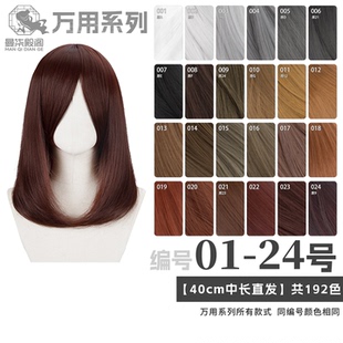 曼柒殿阁古风黑银白灰深浅棕红色40cm万用中长直发cos假发1 24色