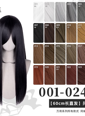 曼柒殿阁 古风黑银白灰棕色暗红色60cm万用长直发cos假发1-24色