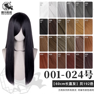 曼柒殿阁 古风黑银白灰棕色暗红色60cm万用长直发cos假发1-24色