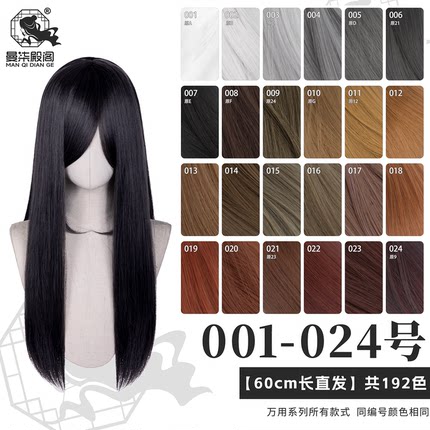 曼柒殿阁 古风黑银白灰棕色暗红色60cm万用长直发cos假发1-24色