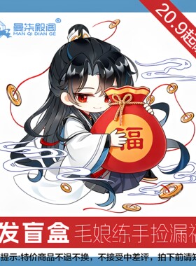 【COS假发盲盒】新年限量 cos假发福袋盲盒