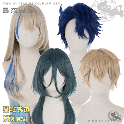 曼柒殿阁崩坏星穹铁道cos假发
