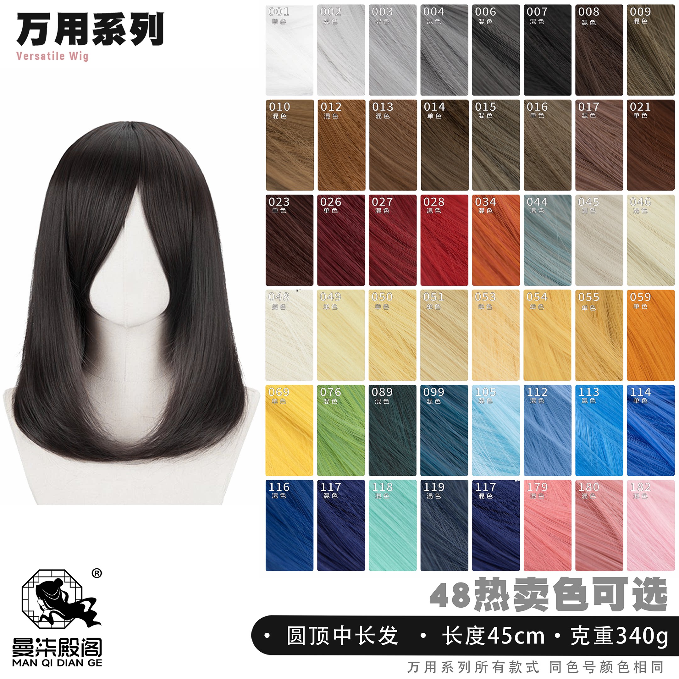 曼柒殿阁 黑银白灰棕红紫粉蓝色万用中长直发cos假发48色可选