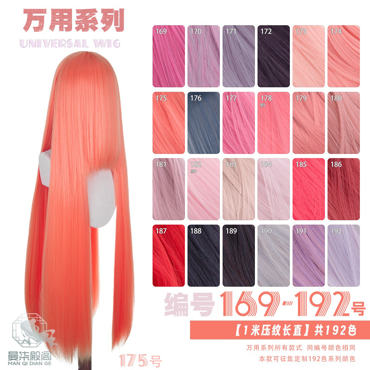 曼柒殿阁烟粉樱粉粉色万用压纹玉米须cos假发蓬蓬丝长直发169-192