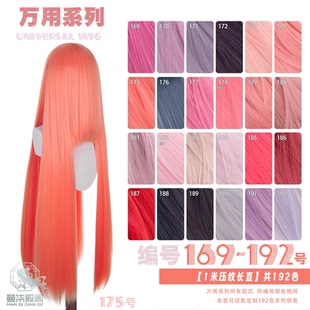 曼柒殿阁烟粉樱粉粉色万用压纹玉米须cos假发蓬蓬丝长直发169 192