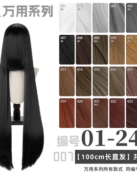 曼柒殿阁古风黑银白灰深浅棕暗红色100cm万用长直发cos假发1-24色