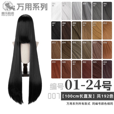 曼柒殿阁动漫游戏黑白棕cos假发