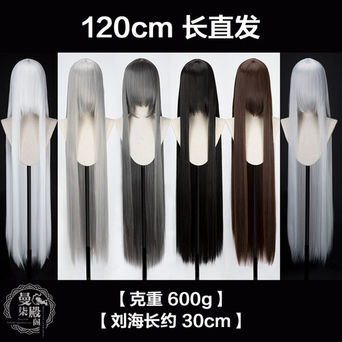 曼柒殿阁纯白银灰棕色动漫cos